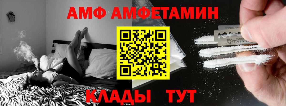 АМФ  АМФ Розовый  Вход с VPN  Новочебоксарск 