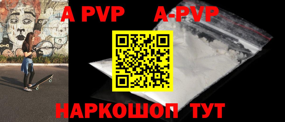 Alpha-PVP СК КРИС Новочебоксарск