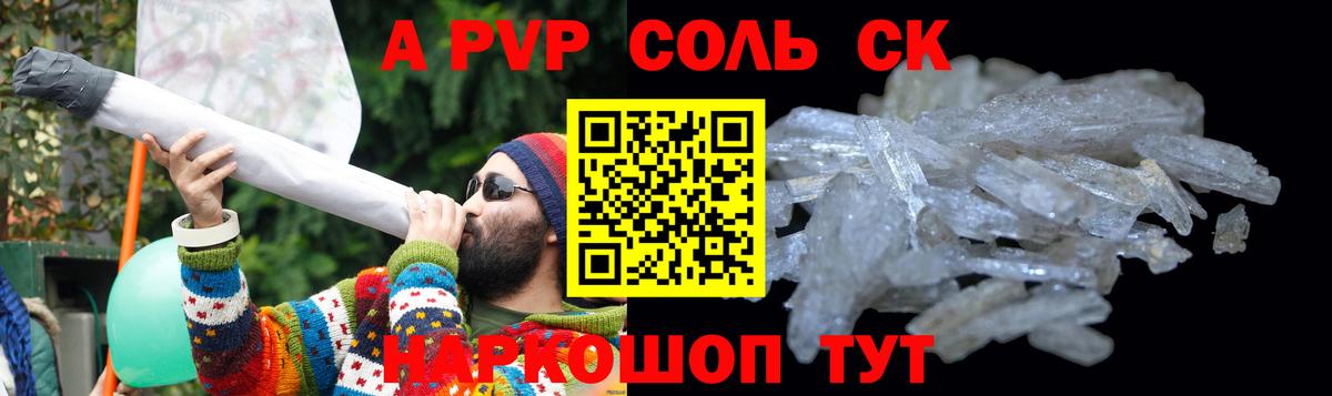 Alpha PVP  Вход с VPN  Новочебоксарск  APVP крисы CK  Альфа ПВП VHQ  Альфа ПВП крисы CK 