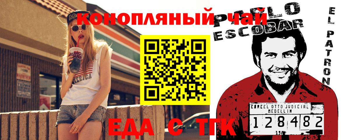 Canna-Cookies конопля  Вход с VPN  Новочебоксарск 