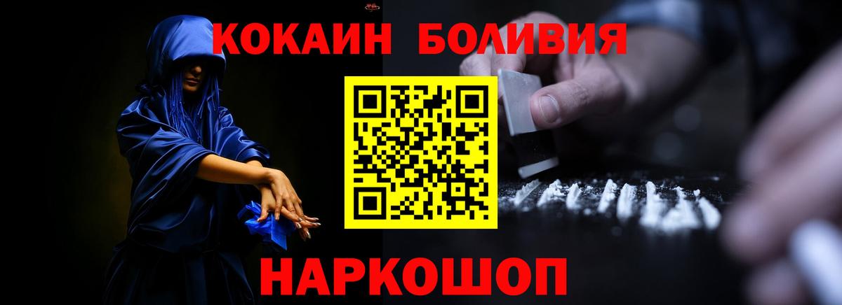 КОКАИН 97%  Cocaine Fish Scale  Новочебоксарск  Вход с VPN 