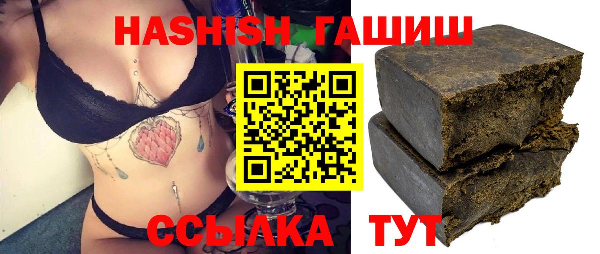 Новочебоксарск  ГАШ гашик  закладки  Вход с VPN  ГАШИШ убойный 