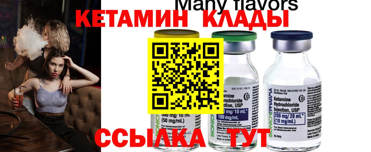 Новочебоксарск  Кетамин ketamine  Вход с VPN  Кетамин ketamine 