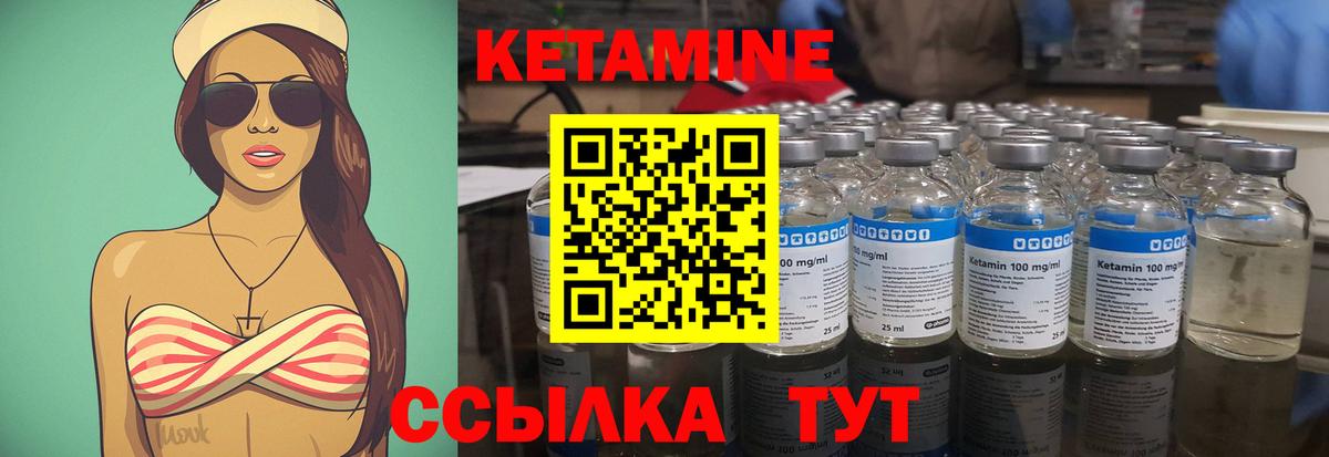 Кетамин ketamine Новочебоксарск