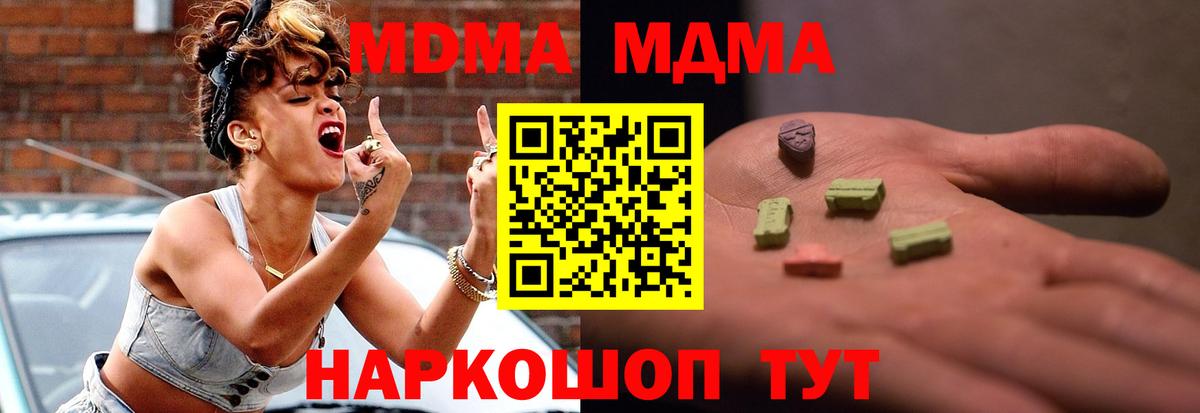 МДМА  MDMA молли  Новочебоксарск  Вход с VPN  МДМА кристаллы 