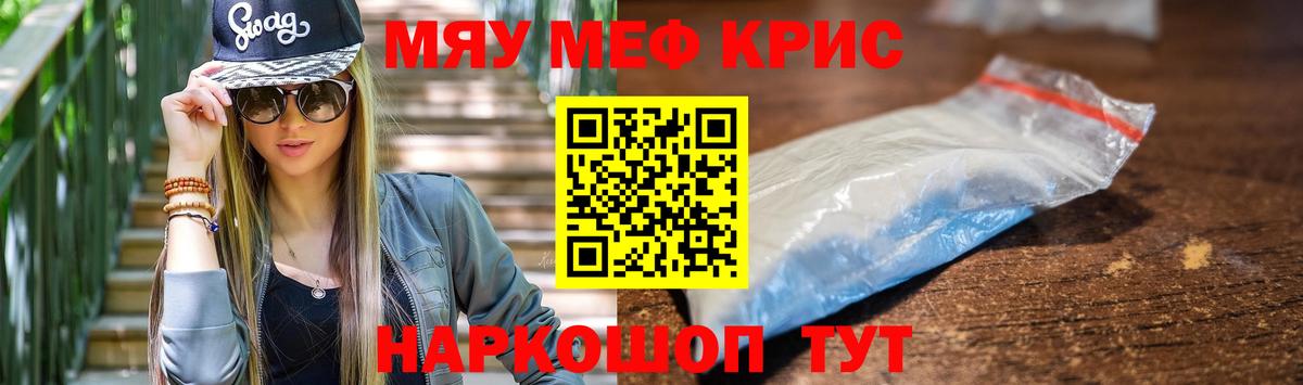 Меф кристаллы Новочебоксарск
