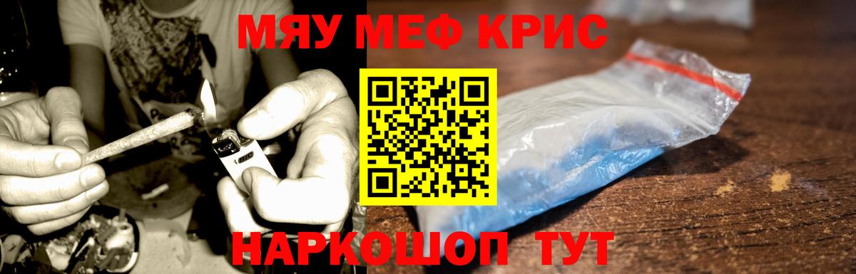 Новочебоксарск  Мефедрон 4 MMC  Мефедрон  Вход с VPN  Меф mephedrone 