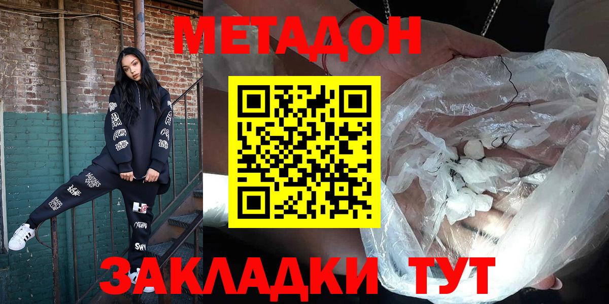 Метадон мёд  Метадон VHQ  Новочебоксарск  Вход с VPN 