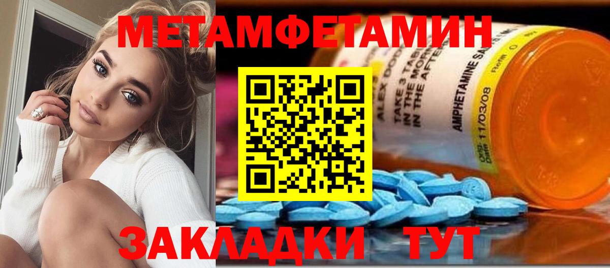Метамфетамин  Метамфетамин мет  Вход с VPN  Новочебоксарск  Метамфетамин мет 