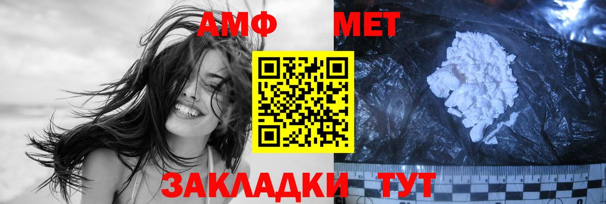 Первитин Methamphetamine Новочебоксарск